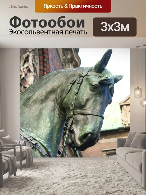 Фотообои Лошадиная голова