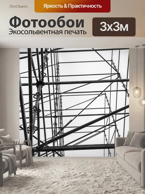 Фотообои подмости