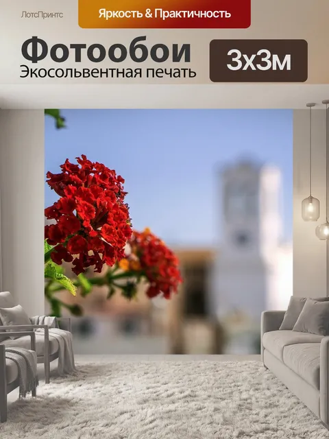 Фотообои Цветы
