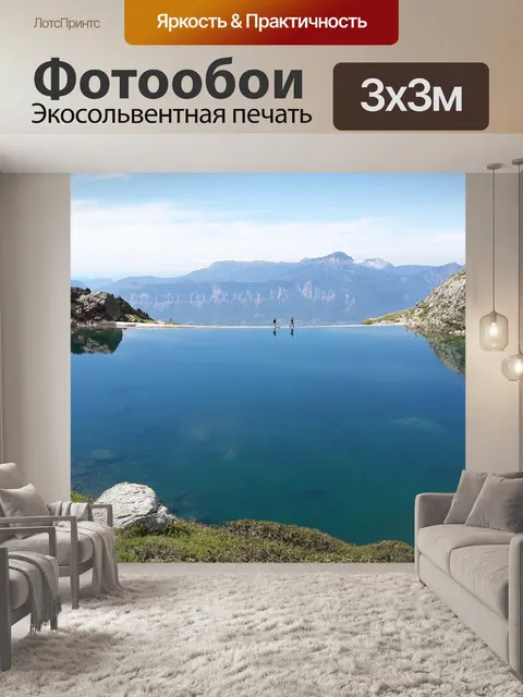 Фотообои Озеро