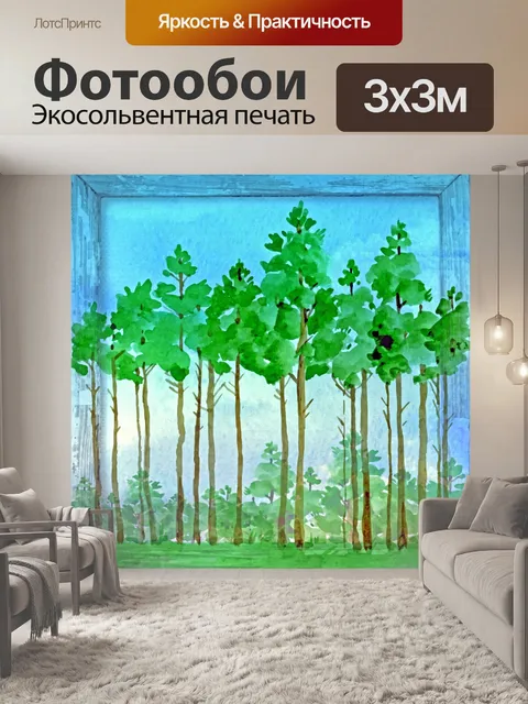 Фотообои Акварельная цифровая бумага на дереве