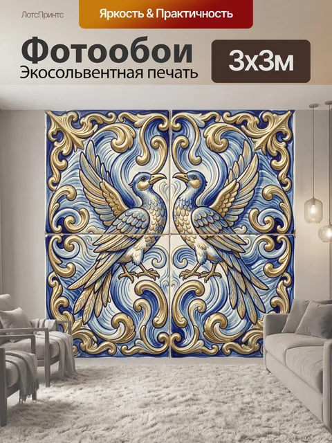Фотообои Птицы в морском орнаменте