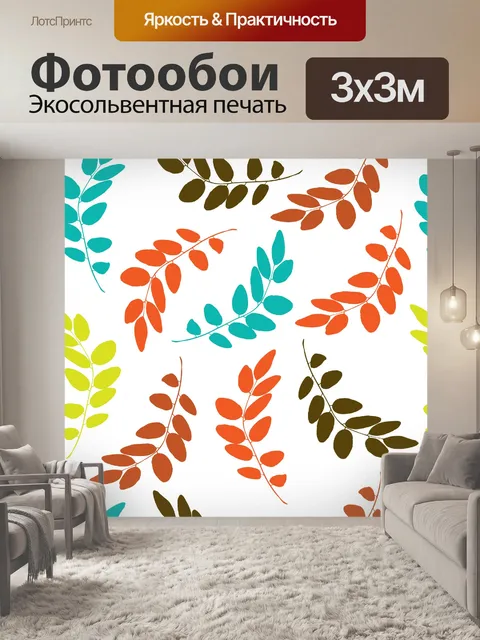 Фотообои Лист шаблон Бесшовные обои