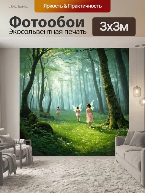 Фотообои туман в стиле японская тушь, создайте волшебный лес с феями, парящими в тумане, создавая атмосферу сказки