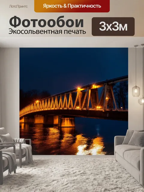 Фотообои грузовик, останавливающийся на старом мосту с утопающими в воде огнями, стиль ночной фотографии, акцент на…