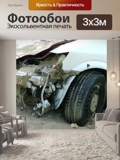 Фотообои Аварийная Smashed капот автомобиля и кол