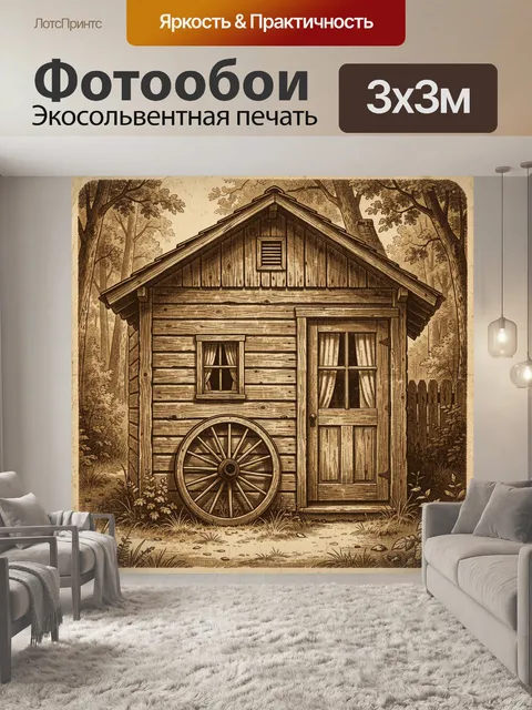 Фотообои Старинная телега у деревянного дома