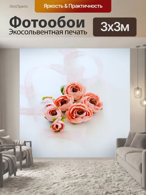 Фотообои Цветы