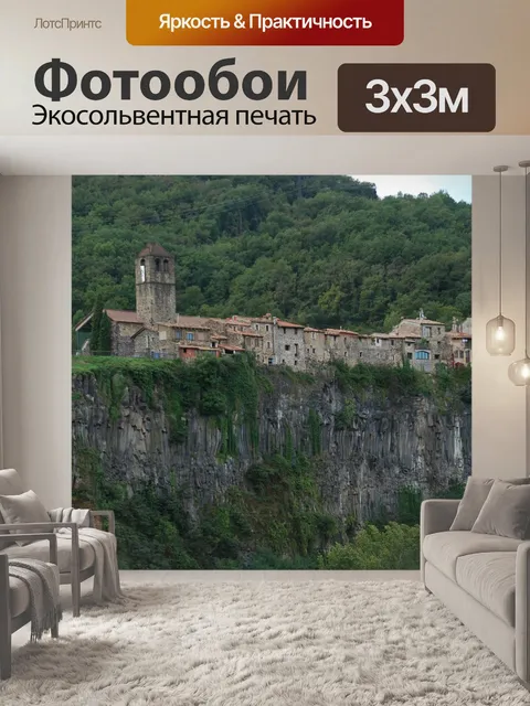 Фотообои Архитектура