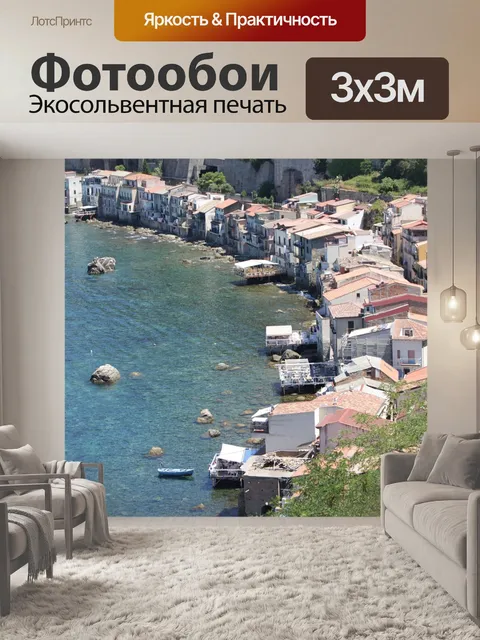 Фотообои Город