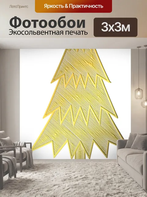 Фотообои Золото