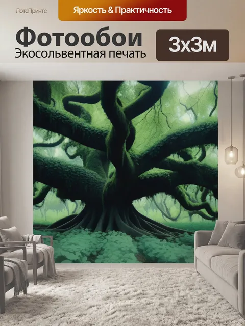 Фотообои лес с деревьями в старинном стиле и ветками, обвитыми лианами