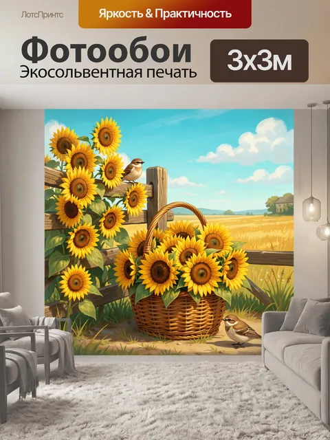 Фотообои Подсолнухи у деревенского забора