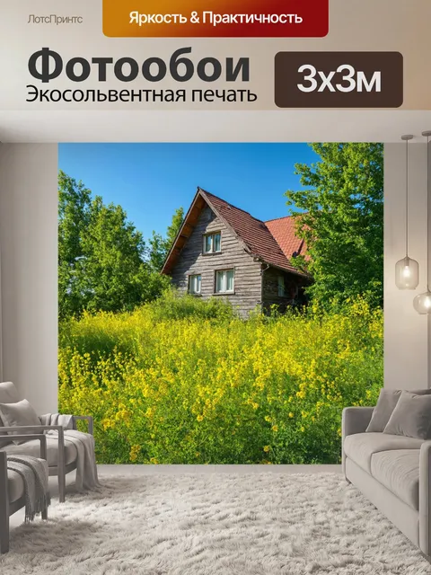 Фотообои природа в стиле акварель, depicting a quaint cottage nestled amongst blooming flowers and greenery