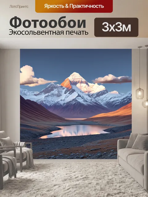 Фотообои прохладное утро на священной горе кайлас в тибете: величественные снежные вершины