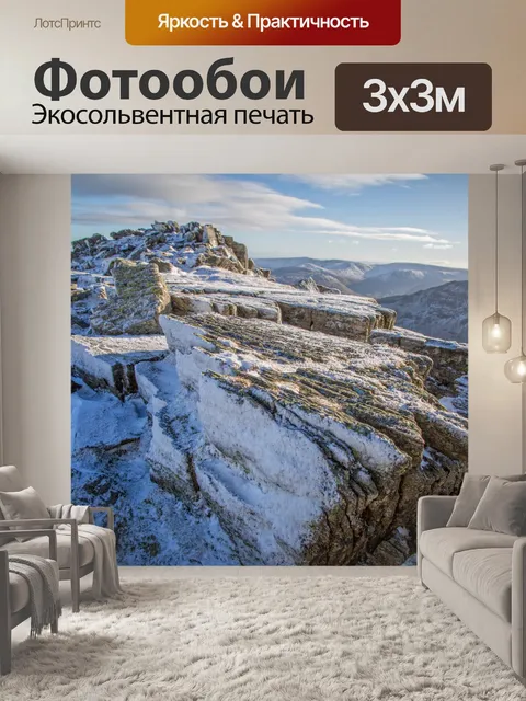 Фотообои Горы