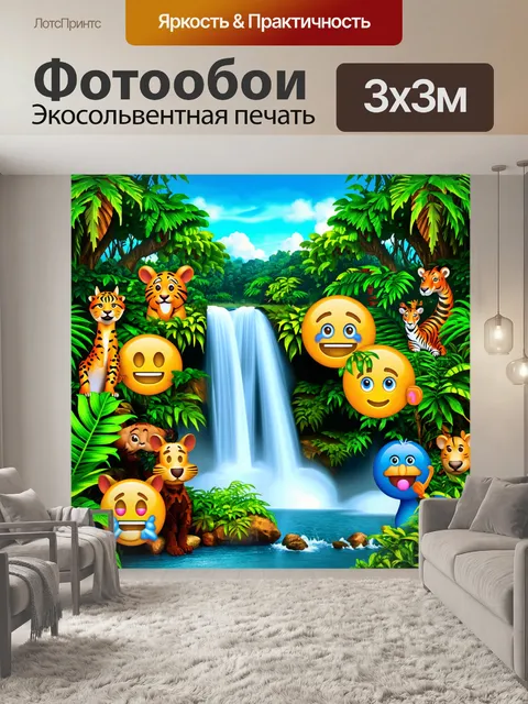 Фотообои "пейзаж пейзаж в стиле эмодзи: водопад в тропическом лесу, окруженном экзотическими растениями и животными"