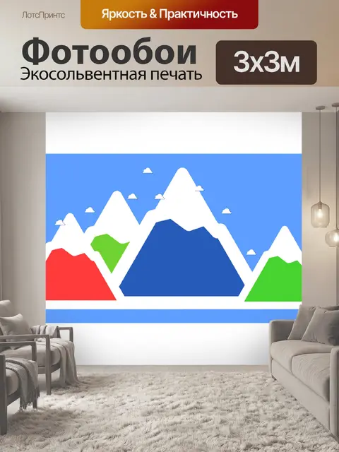 Фотообои Горы