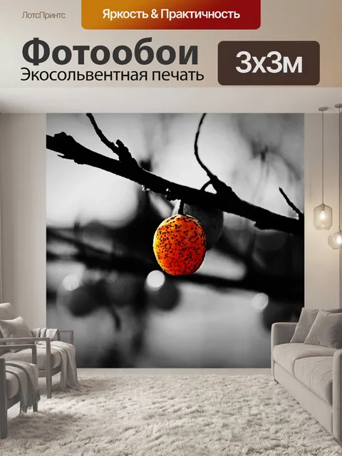 Фотообои Природа
