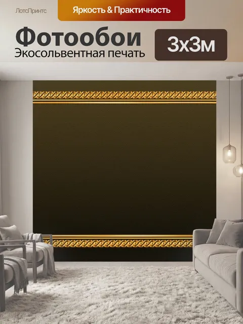 Фотообои Рамка