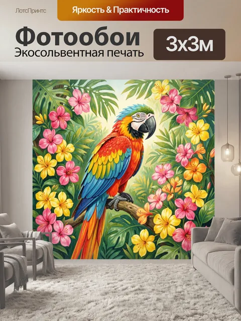 Фотообои Попугай ара среди тропических цветов