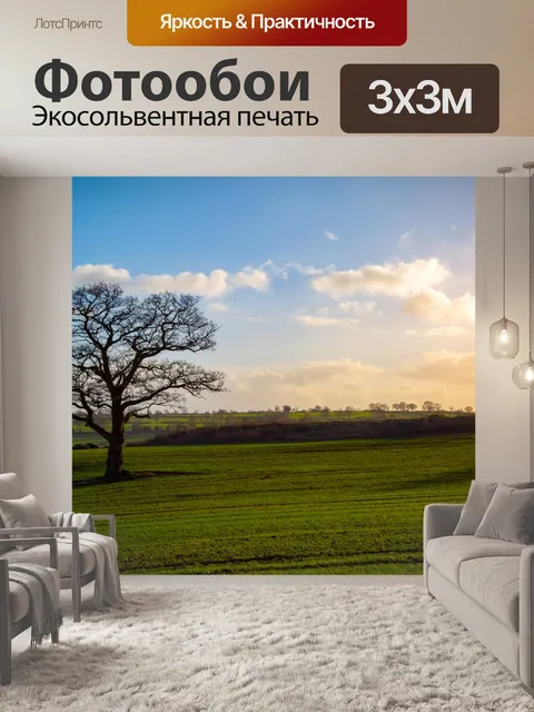 Фотообои Только дерево