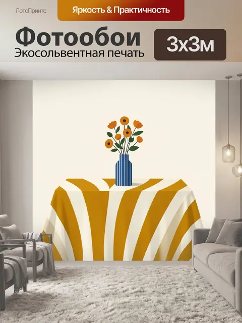 Фотообои Оранжевые цветы в синей вазе