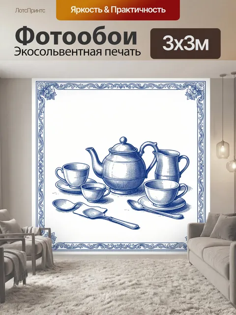 300 × 300 см · Экосольвентная печать