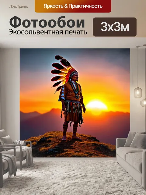 Фотообои индеец в традиционной одежде