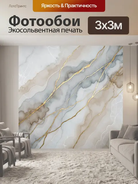 Фотообои Абстрактный мрамор с золотыми прожилками