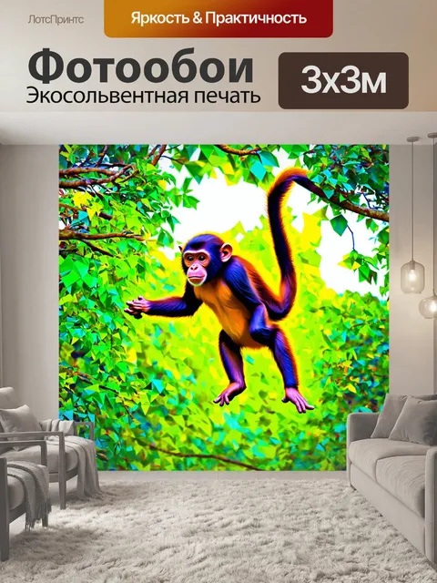 Фотообои животные в стиле полигональный: обезьяна, прыгающая через деревья, с яркими многоугольными формами