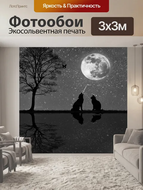 Фотообои Дерево