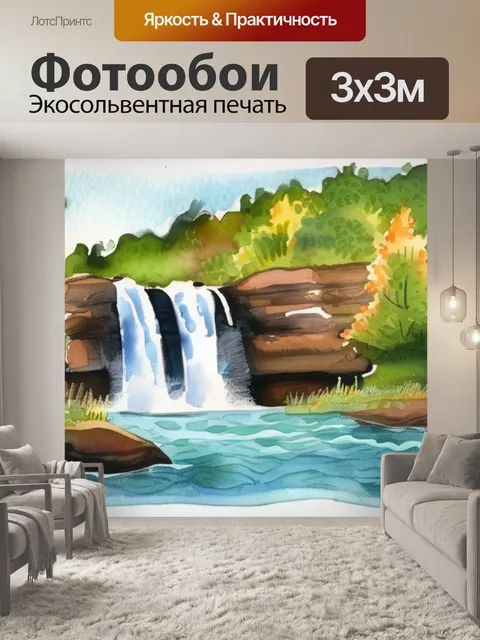 Фотообои водопад с часами