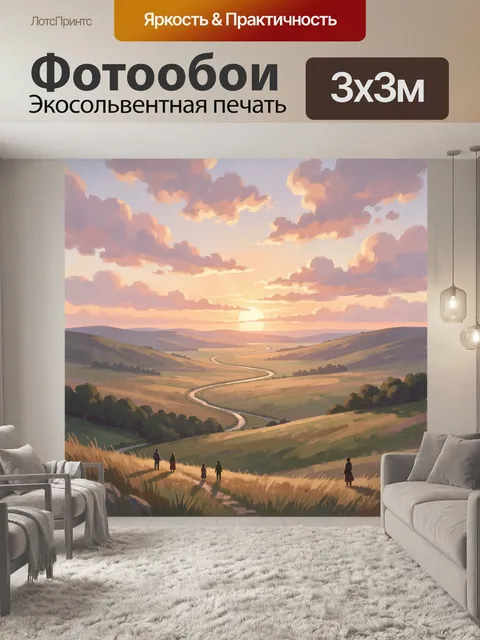 Фотообои Закат над холмами и рекой