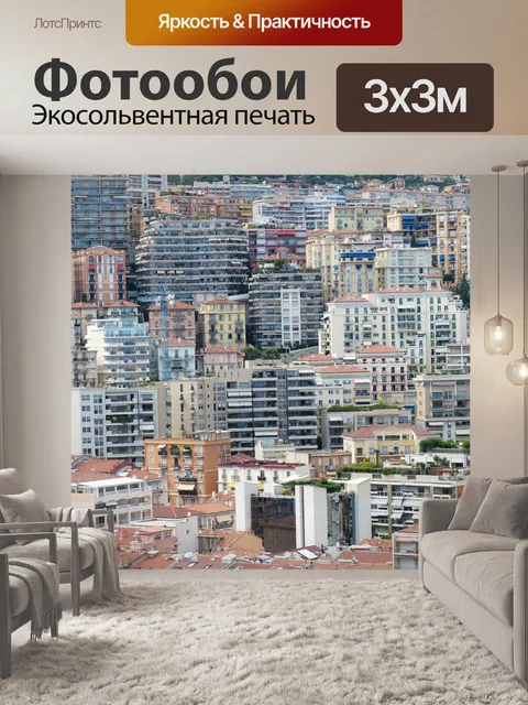 Фотообои Город