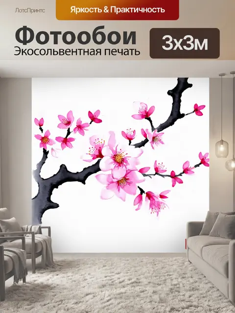 Фотообои цветы в стиле японская тушь, изящные ветви сакуры, легкие акварельные оттенки розового и серого