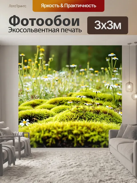 Фотообои охота на весеннем поле