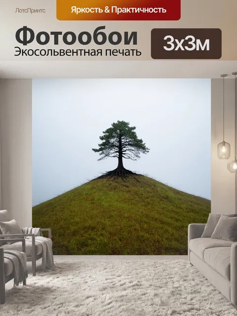 Фотообои одинокое дерево на вершине холма