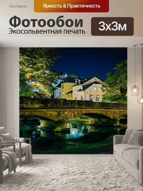 Фотообои Мост