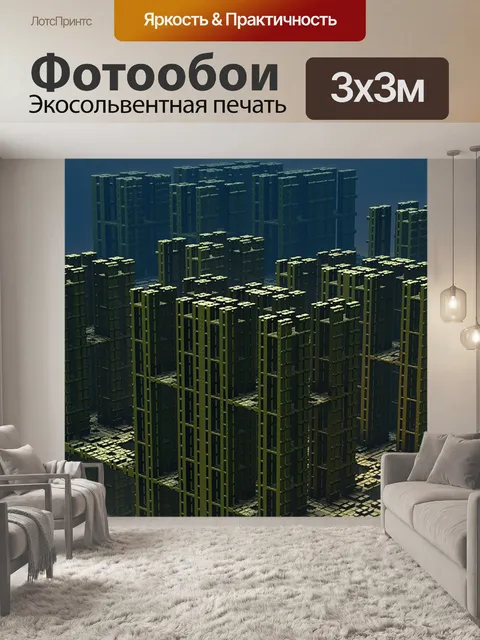 Фотообои Фрактал