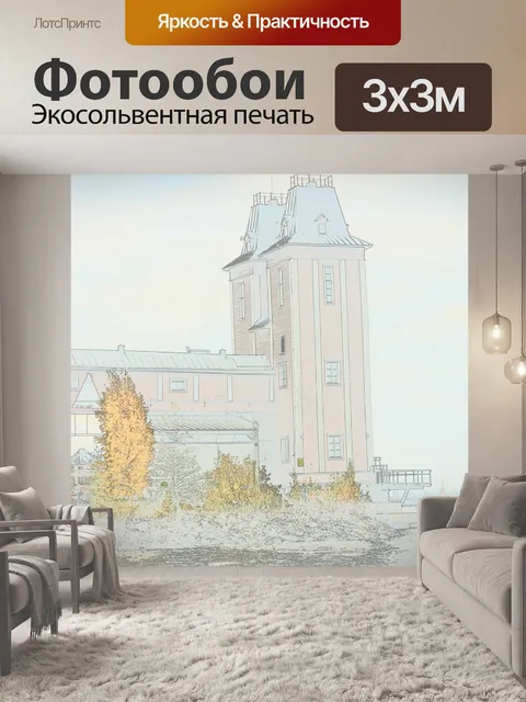 Фотообои Дом