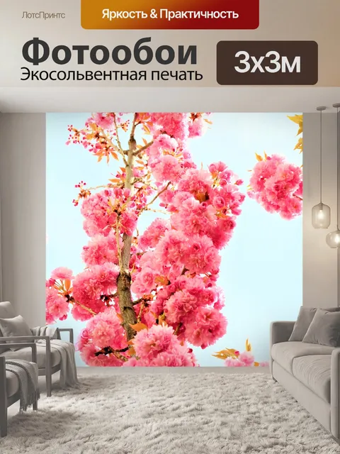 Фотообои Цветы