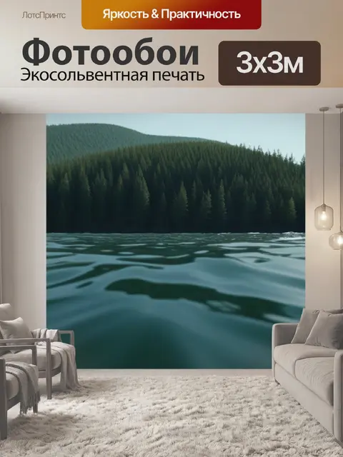 Фотообои пейзаж с лодки