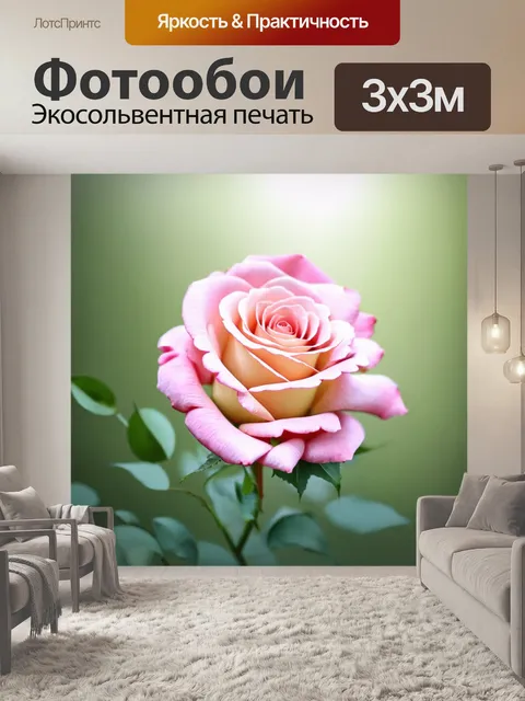 Фотообои розы в стиле акварель