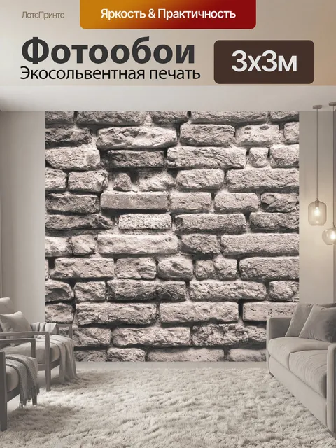 Фотообои Старая кирпичная стена