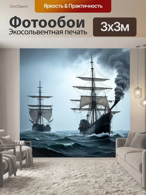 Фотообои туман в стиле дизельпанк