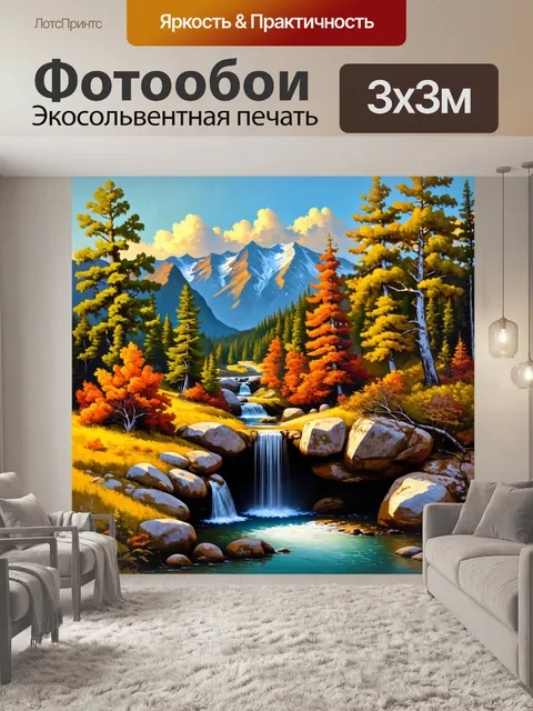 Фотообои винтаж с классическими пониманиями природы: лесами