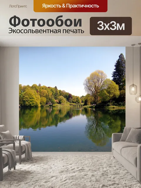 Фотообои Озеро