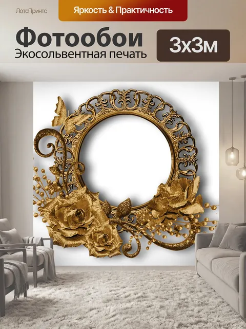 Фотообои Розы