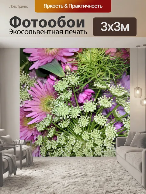 Фотообои букет цветов